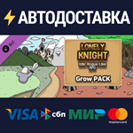 Lonely Knight - Grow Pack DLCSTEAM RU️АВТО