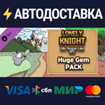 Lonely Knight - Huge Gem Pack DLCSTEAM RU️АВТО