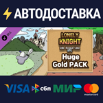Lonely Knight - Huge Gold Pack DLCSTEAM RU️АВТО