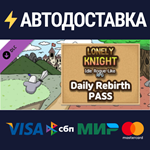 Lonely Knight - Daily Rebirth Pass DLCSTEAM RU️АВТО