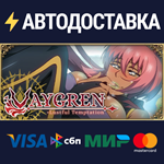 Vaygren - Lustful TemptationSTEAM RU️АВТО