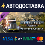 American Truck Simulator - Nebraska DLCRU/CIS/UA/KZ