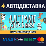 Ultimate Chicken HorseSTEAM Россия️АВТОДОСТАВКА