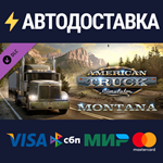 American Truck Simulator - Montana DLCSTEAM RU️АВТО