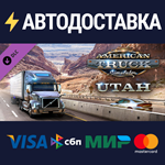 American Truck Simulator - Utah DLCSTEAM RU️АВТО