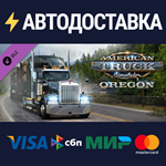 American Truck Simulator - Oregon DLCSTEAM RU️АВТО