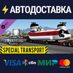 American Truck Simulator - Special Transport DLC