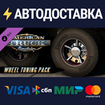 American Truck Simulator - Wheel Tuning Pack DLC