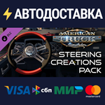 American Truck Simulator - Steering Creations Pack DLC