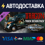 American Truck Simulator - Dragon Truck Design Pack