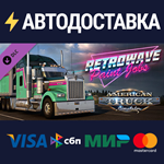 American Truck Simulator - Retrowave Paint Jobs Pack