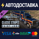 American Truck Simulator - Classic Stripes Paint Jobs P