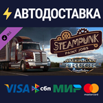 American Truck Simulator - Steampunk Paint Jobs Pack