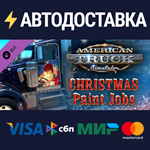 American Truck Simulator - Christmas Paint Jobs Pack