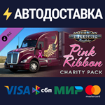 American Truck Simulator - Pink Ribbon Charity Pack