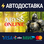 AbyssSTEAM РФ/СНГ/УКР/КЗ ️АВТО