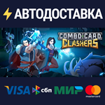 Combo Card ClashersSTEAM Россия️АВТОДОСТАВКА