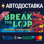 Break the Loop Soundtrack DLCSTEAM RU️АВТО