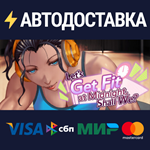 Let's Get Fit at Midnight, Shall We?STEAM RU️АВТО