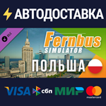 Fernbus Simulator - Poland DLCSTEAM RU️АВТО