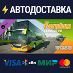 Fernbus Simulator - Top Class DD DLCSTEAM RU️АВТО