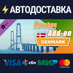 Fernbus Simulator - Denmark DLCSTEAM RU️АВТО