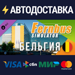 Fernbus Simulator - Belgium DLCSTEAM RU️АВТО