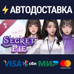 Secret Pie Soundtrack DLCSTEAM Россия️АВТОДОСТАВКА