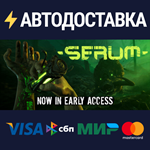 SerumSTEAM РФ/СНГ/УКР/КЗ ️АВТО