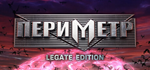 PERIMETER: Legate EditionSTEAM Россия️АВТОДОСТАВКА
