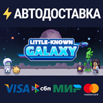 Little-Known GalaxySTEAM Россия️АВТОДОСТАВКА