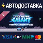 Little-Known Galaxy Soundtrack DLCSTEAM RU️АВТО