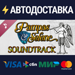 Pampas & Selene: The Maze of Demons Soundtrack DLC