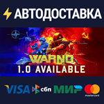 WARNOSTEAM РФ/СНГ/УКР/КЗ ️АВТО