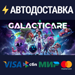 GalacticareSTEAM Россия️АВТОДОСТАВКА