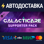 Galacticare Supporter Pack DLCSTEAM RU️АВТО