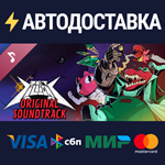 Zet Zillions Soundtrack DLCSTEAM RU️АВТО