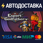 电竞教父STEAM Россия️АВТОДОСТАВКА