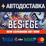 BesiegeSTEAM РФ/СНГ/УКР/КЗ ️АВТО