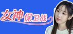 女神保卫战STEAM Россия️АВТОДОСТАВКА