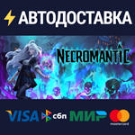 NecromanticSTEAM Россия️АВТОДОСТАВКА