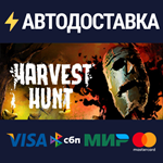 Harvest HuntSTEAM Россия️АВТОДОСТАВКА