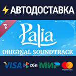 Palia Soundtrack DLCSTEAM Россия️АВТОДОСТАВКА