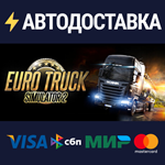 Euro Truck Simulator 2STEAM РФ/СНГ/УКР/КЗ ️АВТО