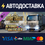 Euro Truck Simulator 2 - Beyond the Baltic Sea DLC