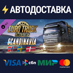 Euro Truck Simulator 2 - Scandinavia DLCSTEAM