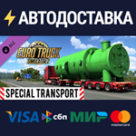 Euro Truck Simulator 2 - Special Transport DLCSTEAM