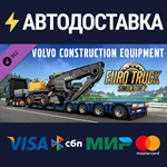 Euro Truck Simulator 2 - Volvo Construction Equipment