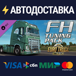 Euro Truck Simulator 2 - FH Tuning Pack DLCSTEAM
