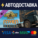 Euro Truck Simulator 2 - Raven Truck Design Pack DLC